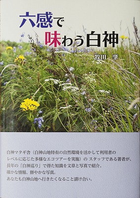 写真 牧田先生の本