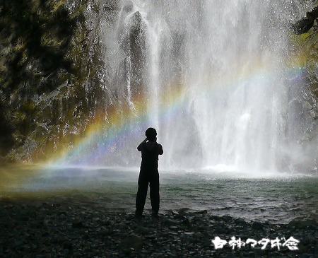 写真 第二の滝と虹と人