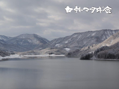 写真 正月の津軽ダム